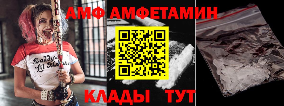 Камышин  АМФ  Вход с VPN  Амфетамин 98% 