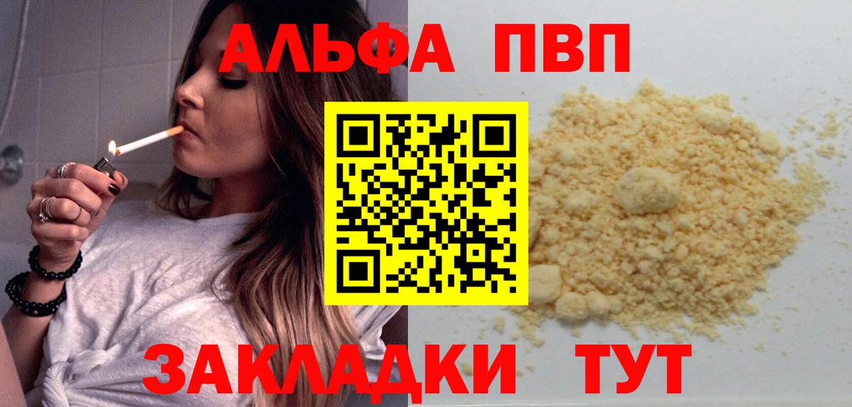 APVP Crystall Камышин