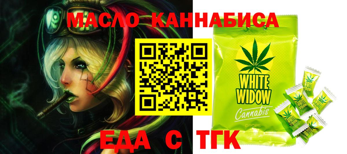 Cannafood конопля  Вход с VPN  Камышин 