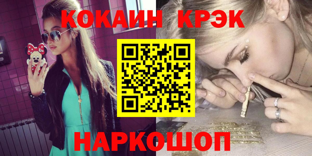 COCAIN  КОКАИН 99%  Камышин  Вход с VPN  Cocaine Fish Scale 