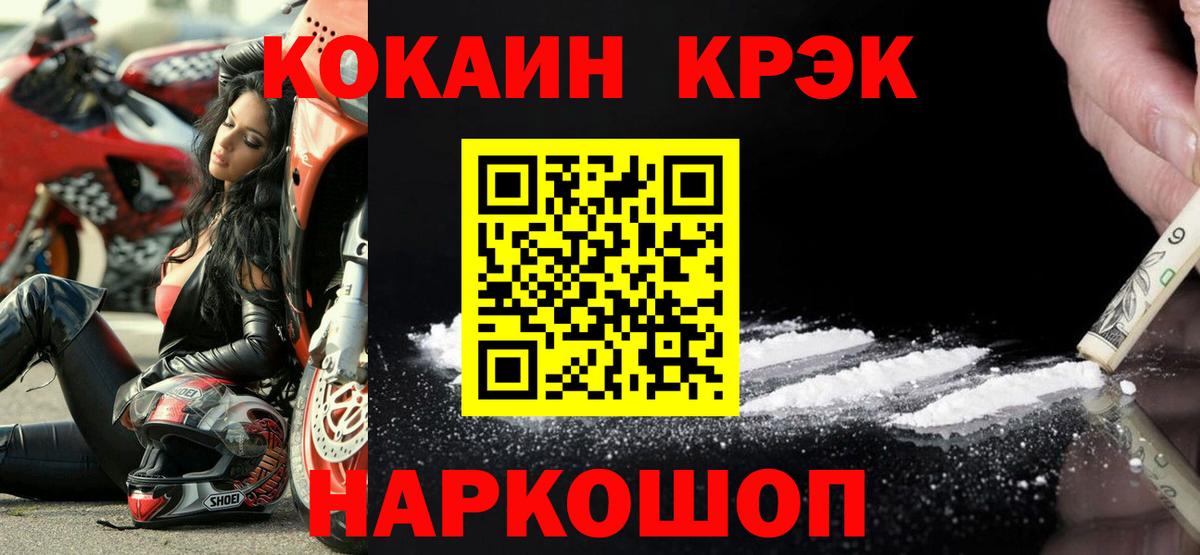 КОКАИН Эквадор Камышин