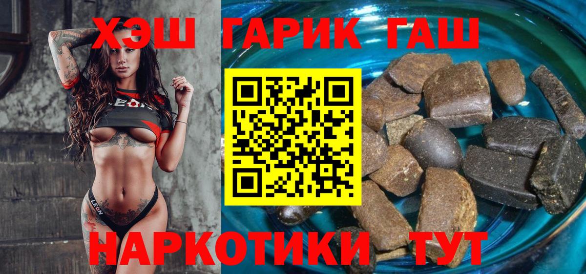 Камышин  Гашиш 40% ТГК  ГАШИШ  Гашиш гарик  Вход с VPN 
