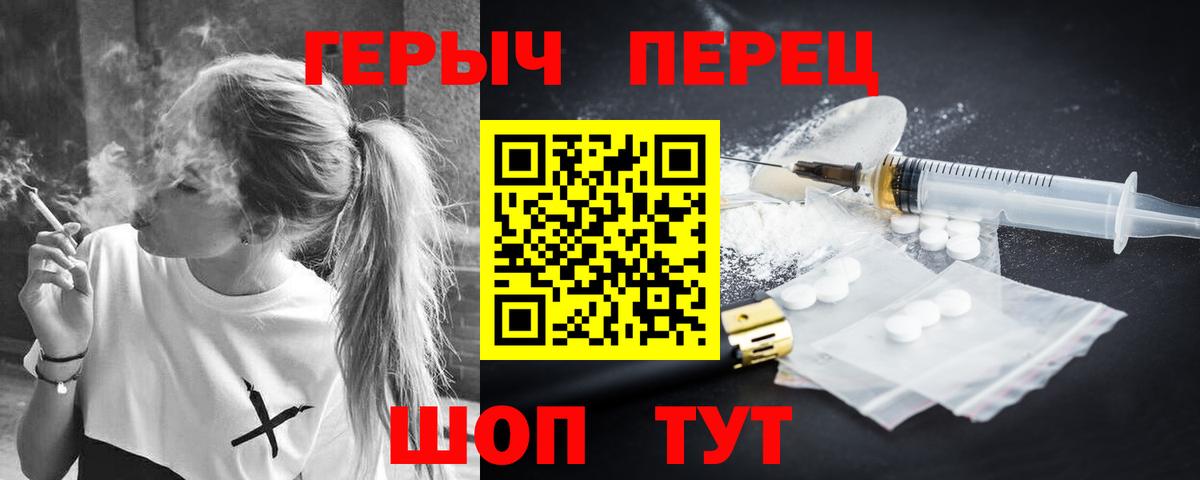 Камышин  ГЕРОИН VHQ  Вход с VPN 