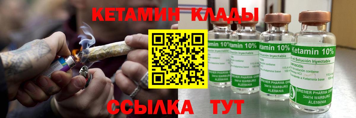 Камышин  КЕТАМИН ketamine  Вход с VPN  МЕГА ТОР  Кетамин ketamine 