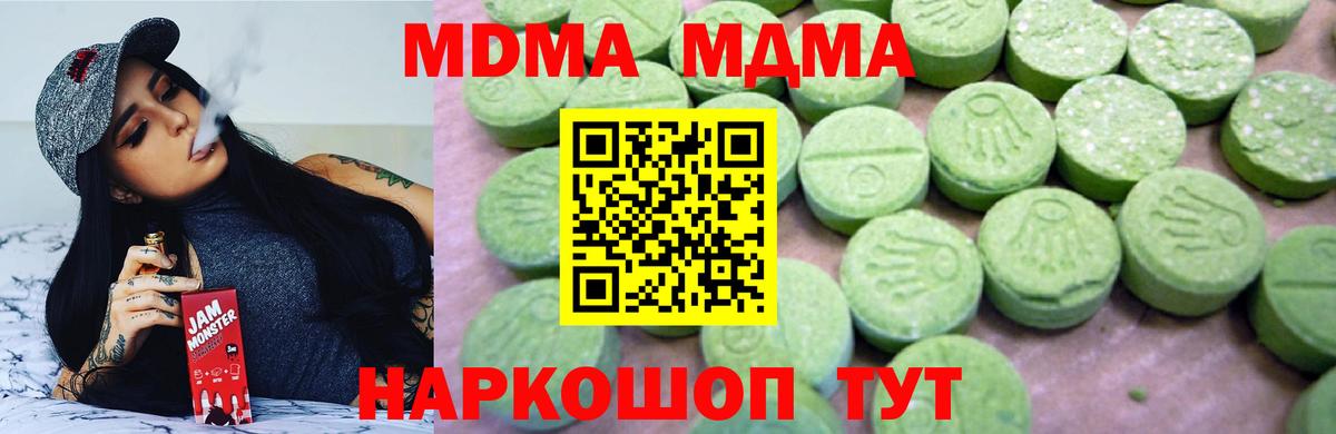 Камышин  MDMA  MDMA VHQ  Вход с VPN  МДМА молли 