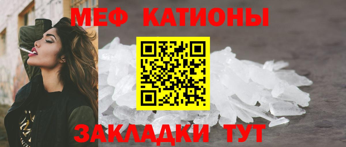 Мефедрон  МЯУ-МЯУ mephedrone  МЯУ-МЯУ  Вход с VPN  Камышин  МЕФ 4 MMC 