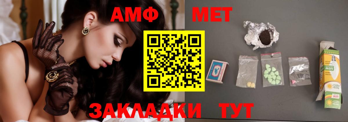 МЕТАМФЕТАМИН винт  МЕТАМФЕТАМИН винт  Камышин  Вход с VPN 