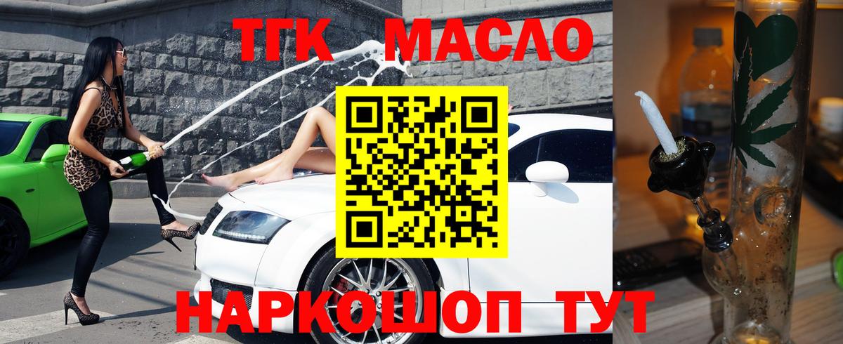 ТГК концентрат Камышин