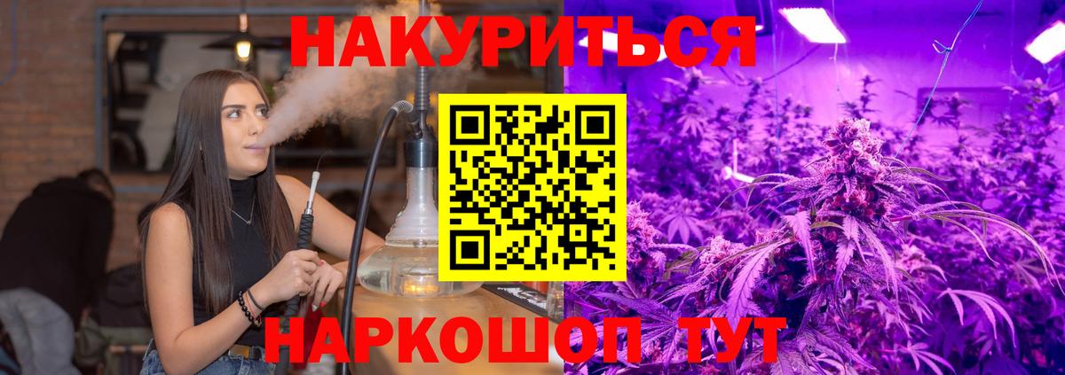 МАРИХУАНА индика Камышин